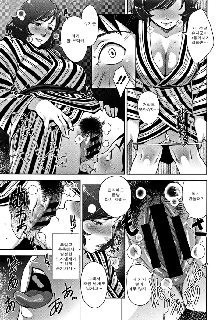 Kanjyuku Chijyo Ch. 1-4