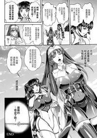 Nengoku no Liese Inzai no Shukumei