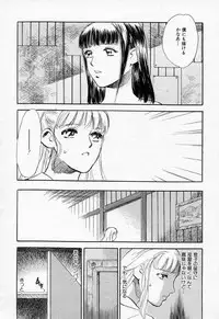 [Tenjiku Rounin] Azami no Kora 2