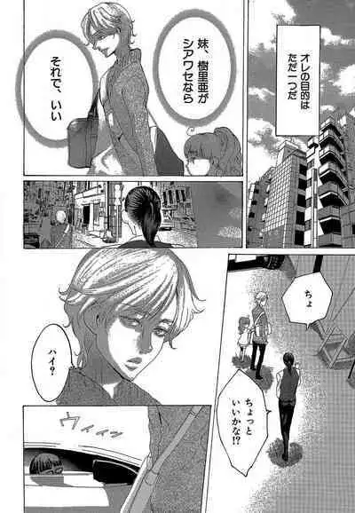 Kizutsukeru you ni Aishiaimashou 1-10