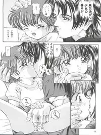 Oshiego no Ura no Kao wa, Koakuma Bitch na Otokonoko.