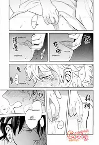 (SUPER22) [3745HOUSE, tekkaG (Mikami Takeru, Haru)] GET ME OUT (Gintama) [English]