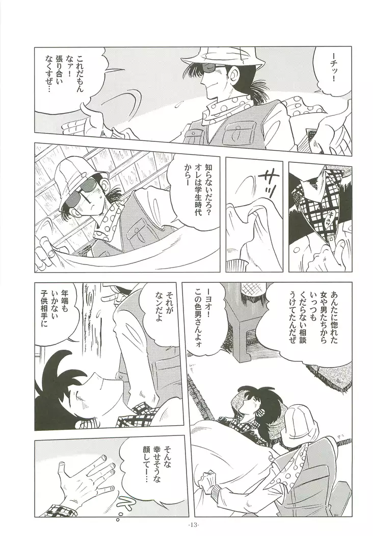 Saowonigirasha Nipponichi!! Hatsushibori hen
