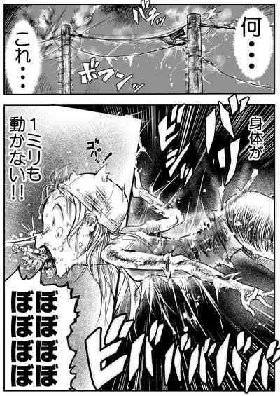 sukusui senshi ryona manga vol.1~11