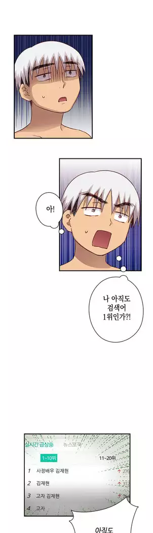 H Campus Ch.0-28