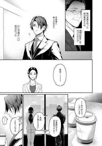 Orera wa Sukiau You ni Dekiteru