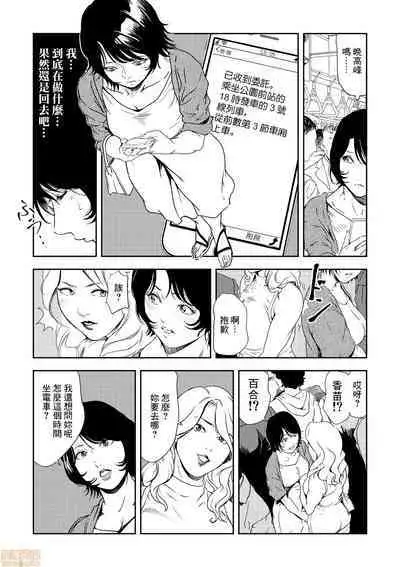 Chikan Express | 人妻快感特快车 1-29