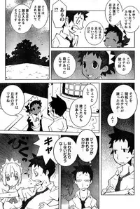 Young Champion Retsu Vol.10 (2008-01-25 Zoukangou)