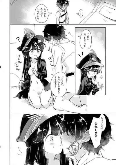 (COMIC1☆13) [Michidamari (Kodamari)] Gudamori (Fate/Grand Order)