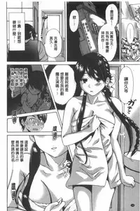 [Okumori Boui] Konkai wa Goen Arimashita, Toiu Kotode. [Chinese]