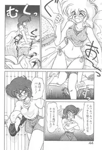 [Neriwasabi] Kimagure Bunny no Bouken