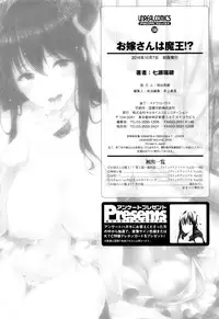 [Nanase Mizuho] Oyomesan wa Maou!?