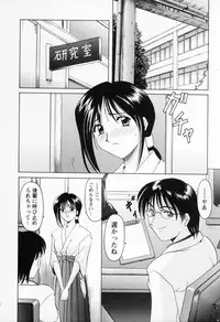 [Hoshino Ryuichi] Cosplay Oneesan H