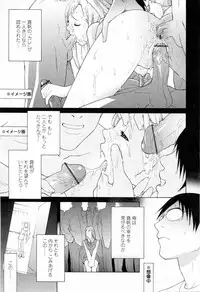 [Shinobu Tanei] Imouto no Kawaii Takurami - Younger Sister's Lovely Plot