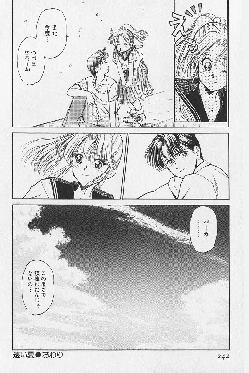 Hachigatsu no Usagi remix