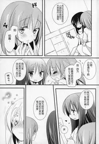 (C91) [Momo9 (Shiratama)] Gyutto Soushuuhen +3 (Puella Magi Madoka Magica) [Chinese] [吼姆喵个人汉化]