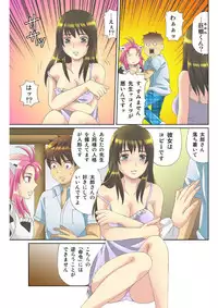 Kanojo no Dougu ga Eroi Riyuu