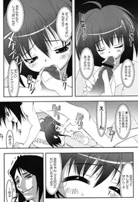 [Anthology] Imouto Naburi ~Imouto Anthology~ | The Violated Lovely Sister