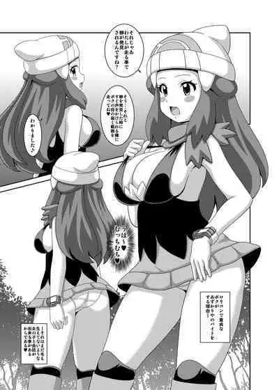 Daijoubanai Hon
