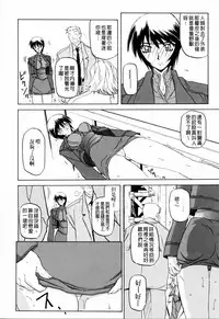 [Sanbun Kyoden] READINESS [Chinese]