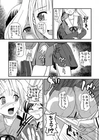 (C77) [BehindMoon (Q)] Fuck Ippatsu Juuketsu-CHAN (Fight Ippatsu! Juuden-chan!!)