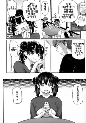 Gucho Gucho Sakarichan - meme50