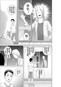 [Yamakumo] Closet 0-2 | 柜中人0-2 [Chinese] [考亭先生汉化]