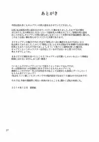 (C87) [RPG COMPANY 2 (Kanno Wataru)] Haitoku no Mahjong Kyoushitsu (Saki)