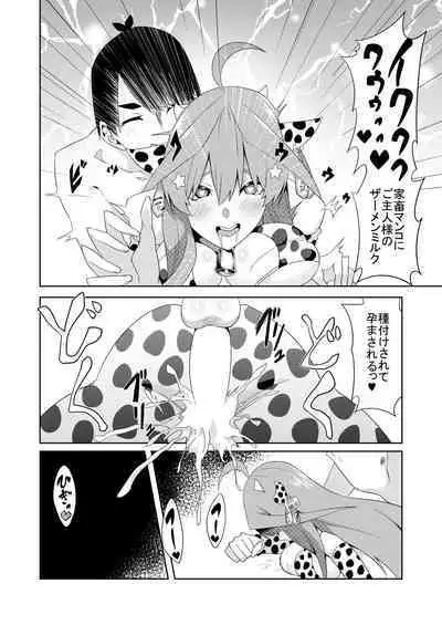 Gotoubun no Cosplay