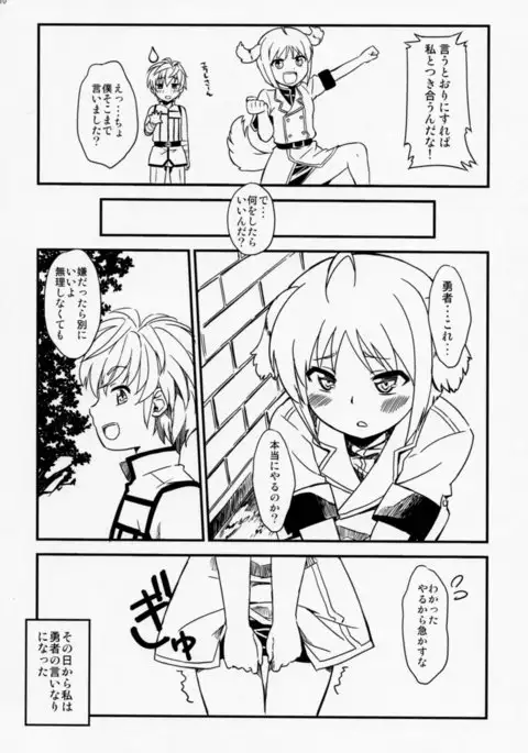 Shima Pan Taichou ga Iku!!