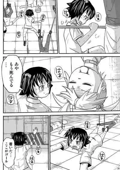 Meikyuu Game