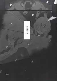Toshonohitsuji