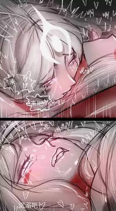[Rosy hornet] Lu