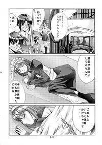 [Kuuronziyou (Okamura Bonsai, Suzuki Muneo)] Kuuronziyou 5 (Tsukihime)