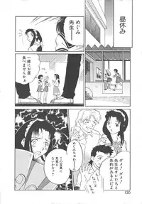 [Yamanobe Kitta] Virgin Oil