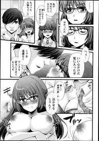 [Aoi Yumi] Kamen no Daishou ~Rensa Suru Ryoujoku~ Ch.1-5