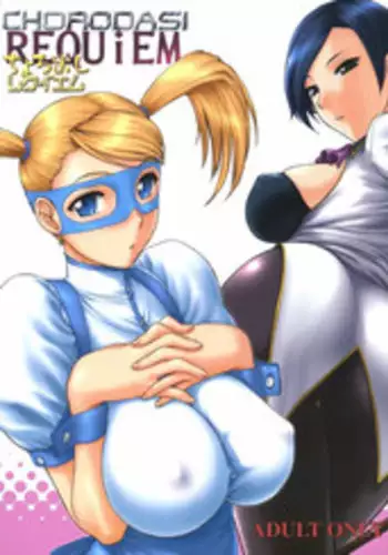 [Dende] BISKUITS FIGHTER 3 Nozomanu Party no Shoutaijou [English] [SaHa]