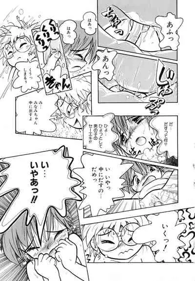 Pocket ni Koukishin