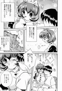 [Anthology] Kanojo wa Maid | She's My Maid