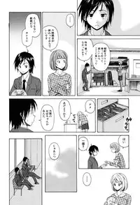 [Fuuga] Sensei wo Mitekudasai [Decensored]