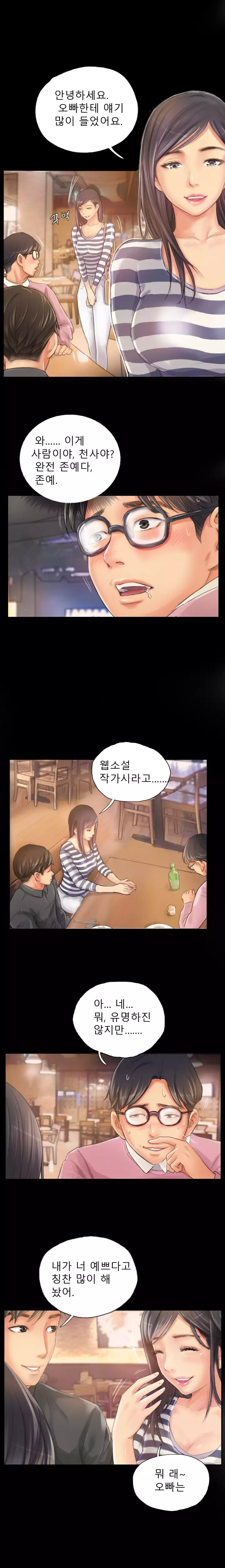 New Face Ch.1-19