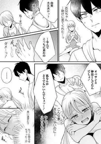 Namaiki Gal ni Gachikoi Fukahi!?