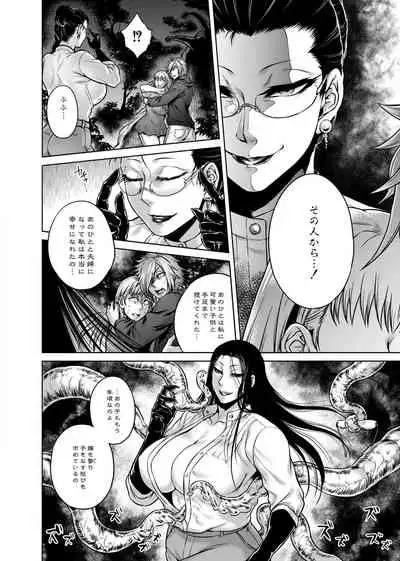 Hachishaku Hachiwa Keraku Meguri - Igyou Kaikitan