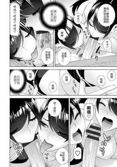 [Shinobu Tanei] Mishiranu Imouto Harem [Digital] [Chinese] [BLUE氪个人翻译] [Digital]