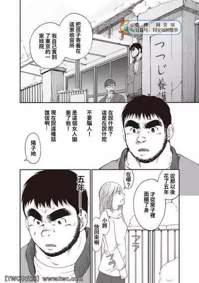Karasu no Negura