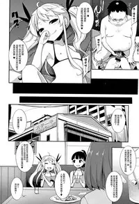 [Sakamata Nerimono] Koakuma a la mode [Chinese] [一匙咖啡豆汉化组]