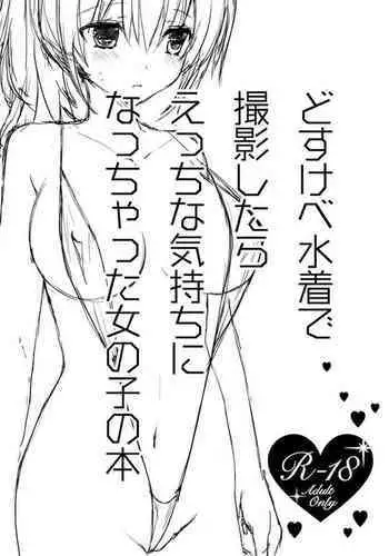 ご主人様 何か御用ですか？