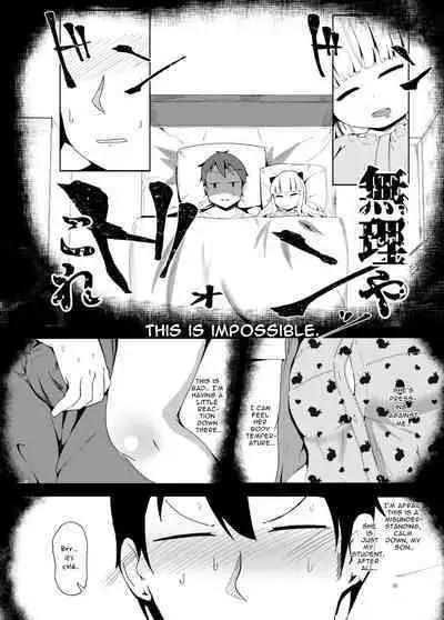 Suyasuya Kazoku Keikaku Daisakusen | Sleepy Sleep Grand Family Planning Scheme