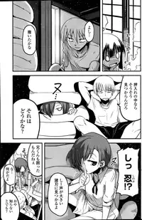 [Sawano Akira] 9-Nin no Imouto-sama Ch. 1-6
