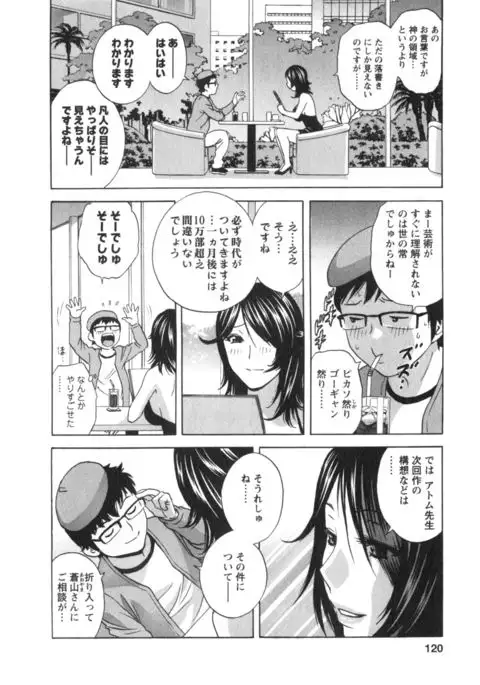 Hito no Tsuma wa Boku no Mono